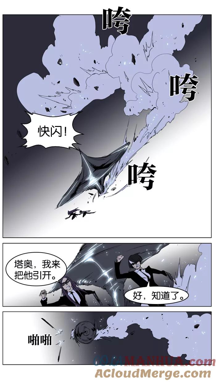 大贵族 第228话 第9页
