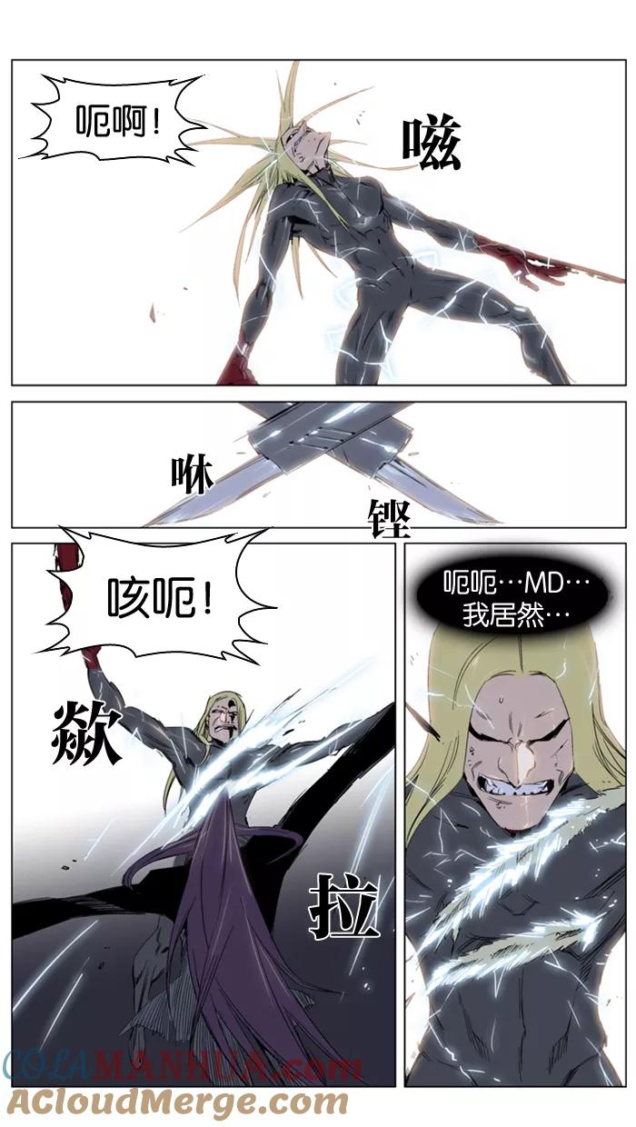 大贵族 第228话 第7页