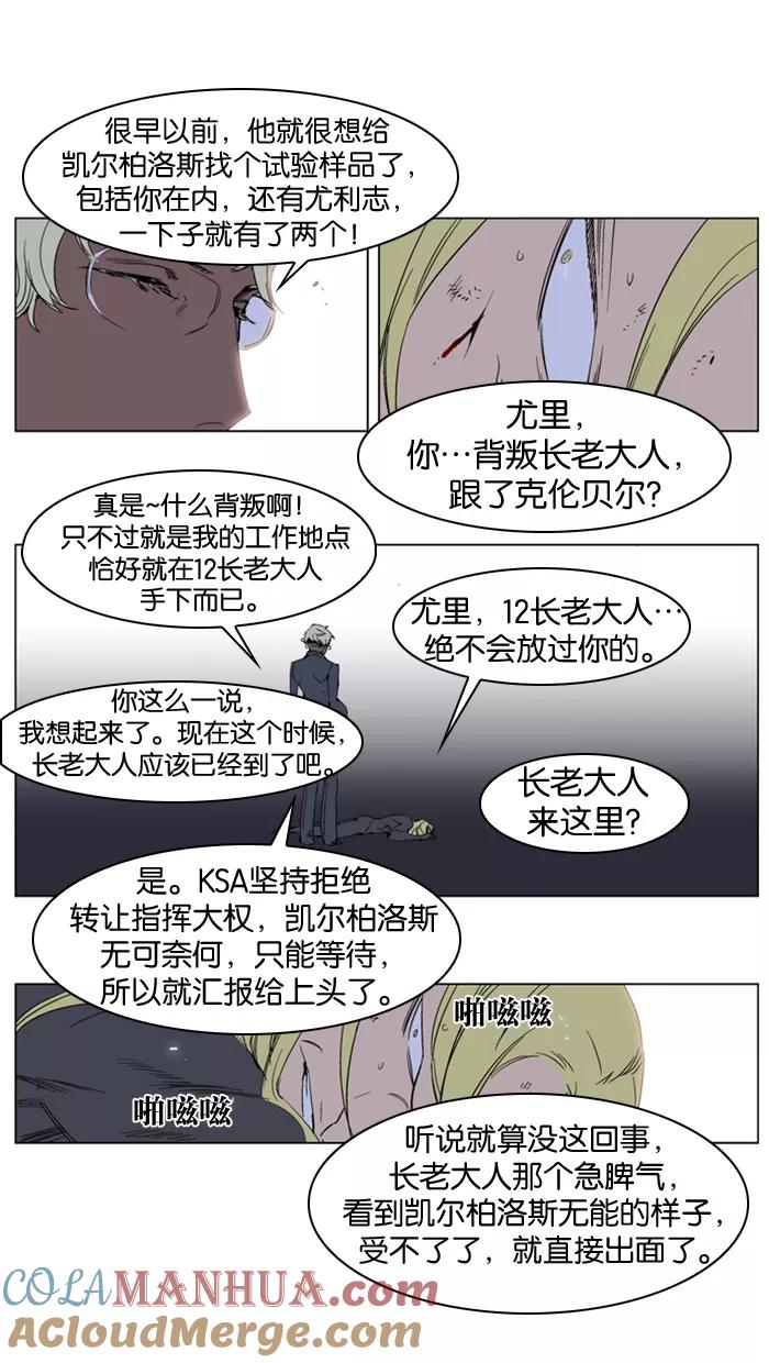 大贵族 第228话 第17页