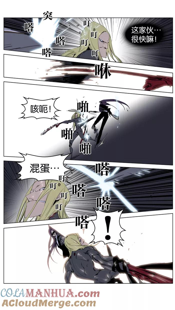 大贵族 第228话 第3页