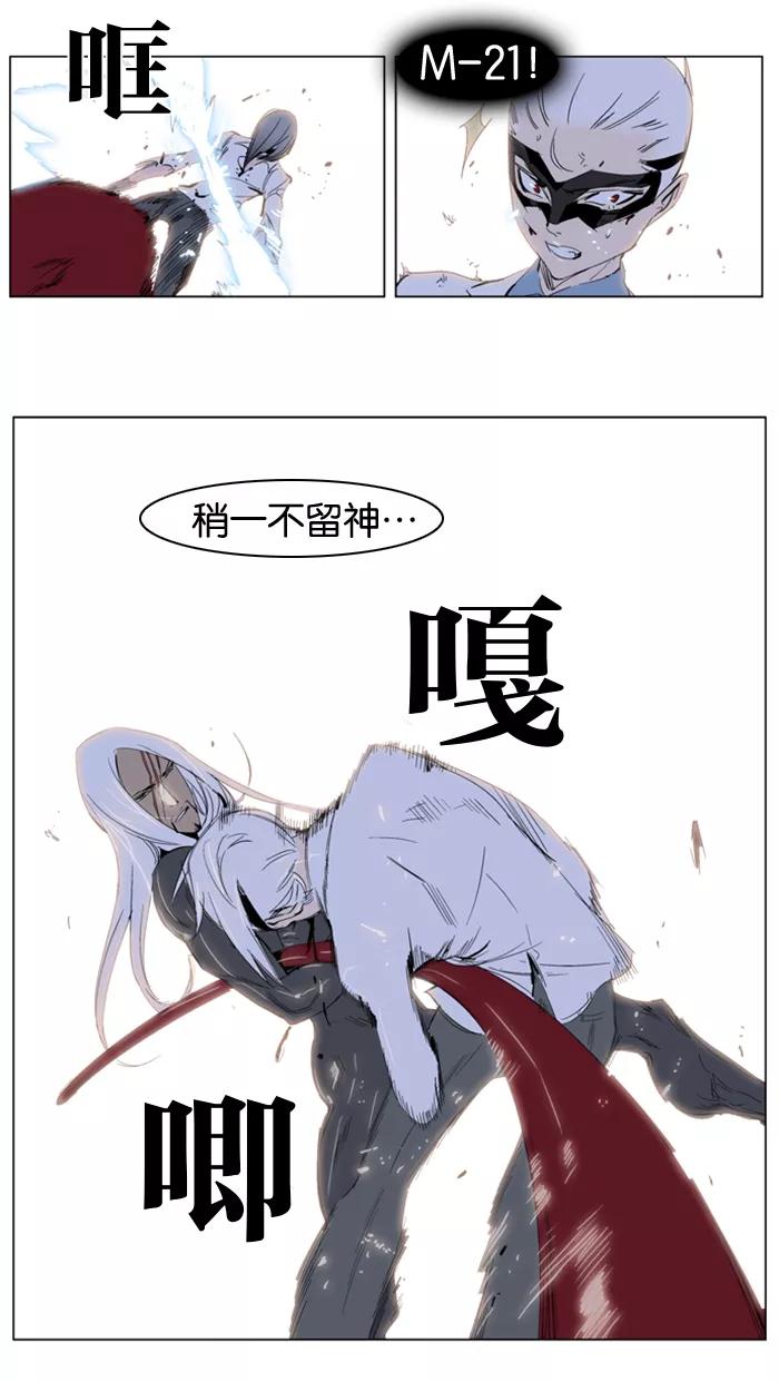 大贵族 第228话 第22页