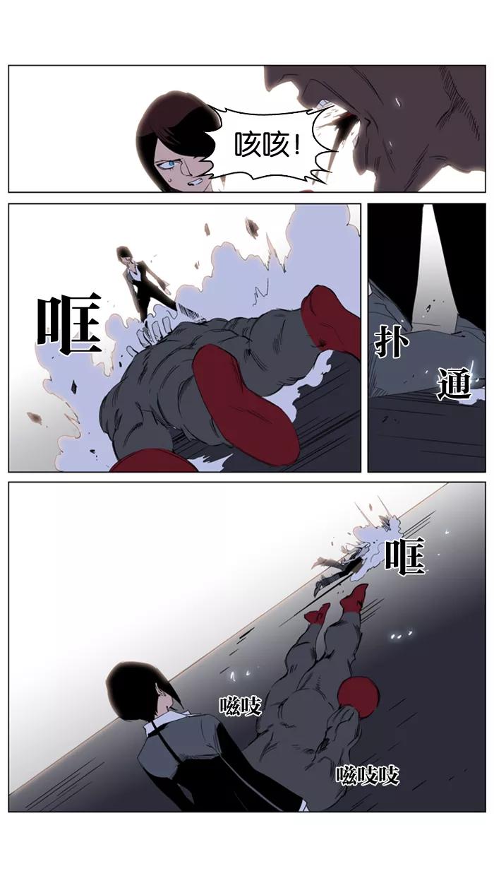 大贵族 第228话 第28页