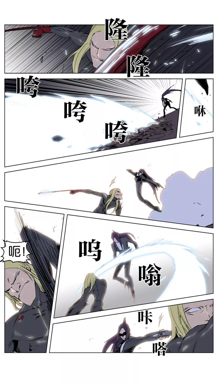 大贵族 第228话 第2页