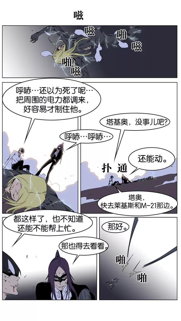 大贵族 第228话 第14页