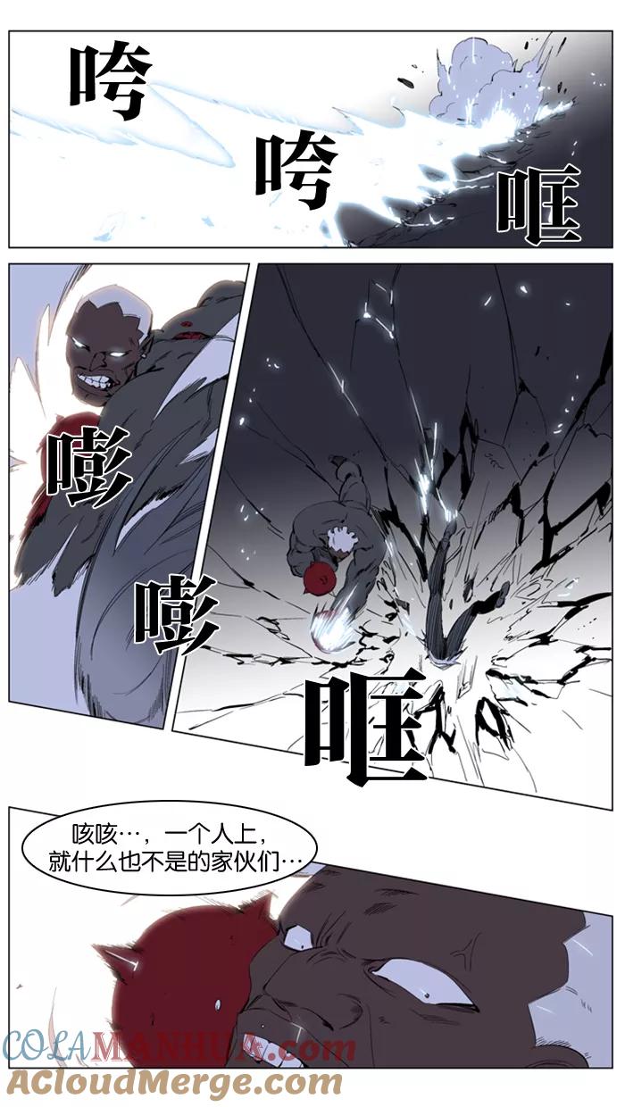 大贵族 第228话 第23页