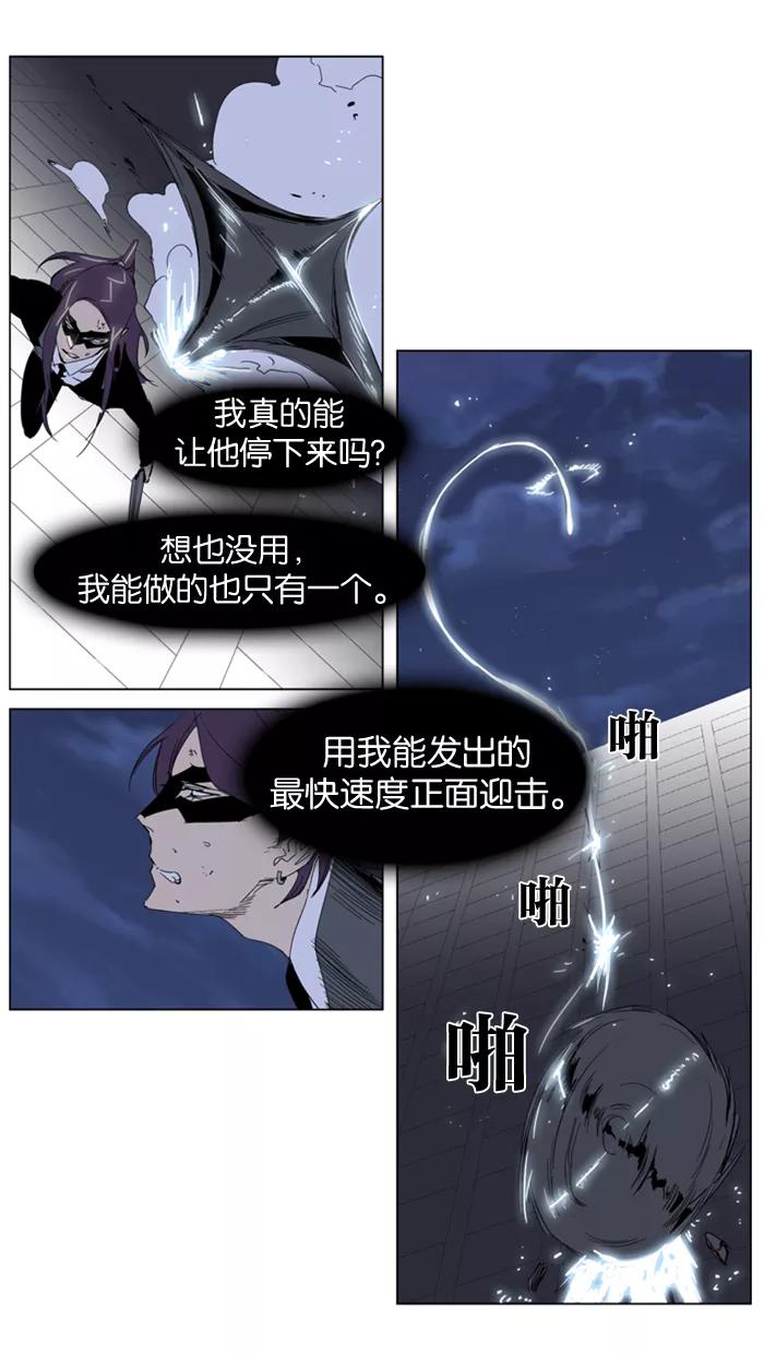 大贵族 第228话 第10页