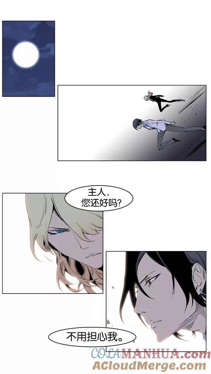 大贵族 第228话 第29页