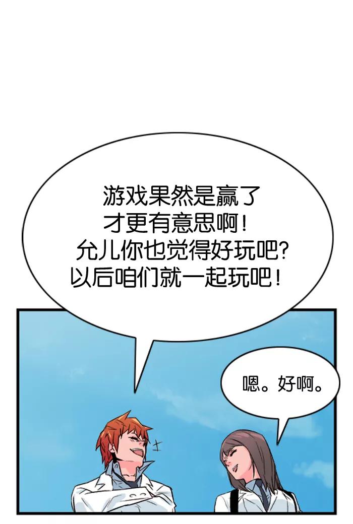 大贵族 第22话 第12页