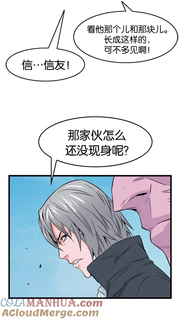 大贵族 第22话 第33页