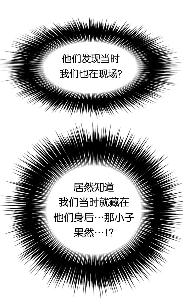 大贵族 第22话 第30页