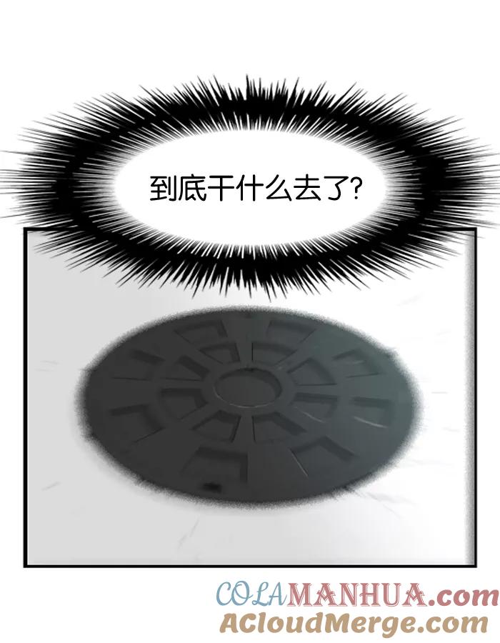 大贵族 第22话 第35页