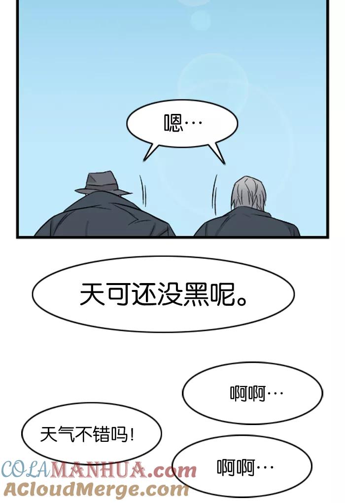 大贵族 第22话 第41页