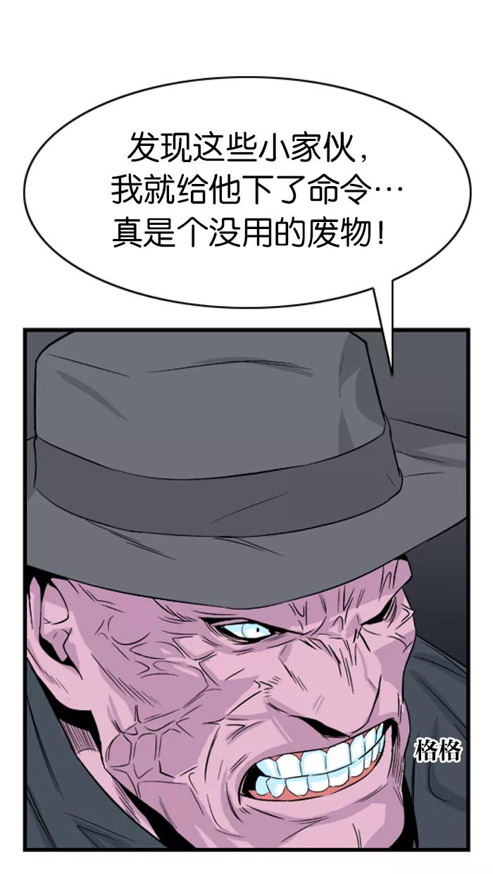 大贵族 第22话 第34页