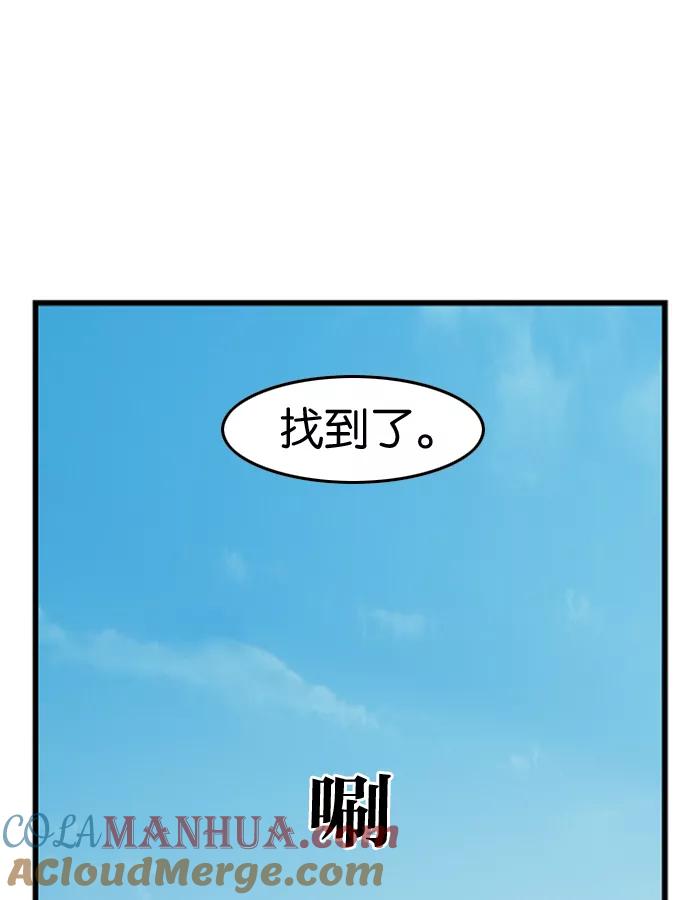 大贵族 第22话 第3页