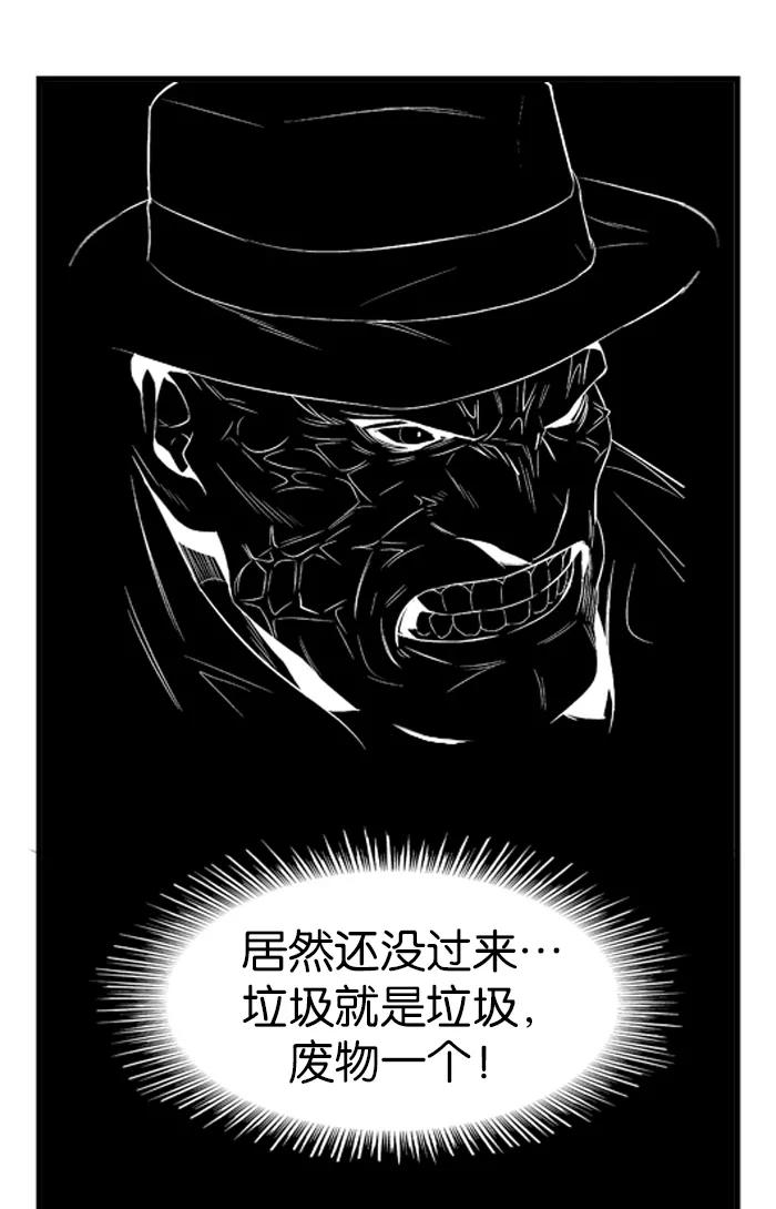 大贵族 第22话 第36页