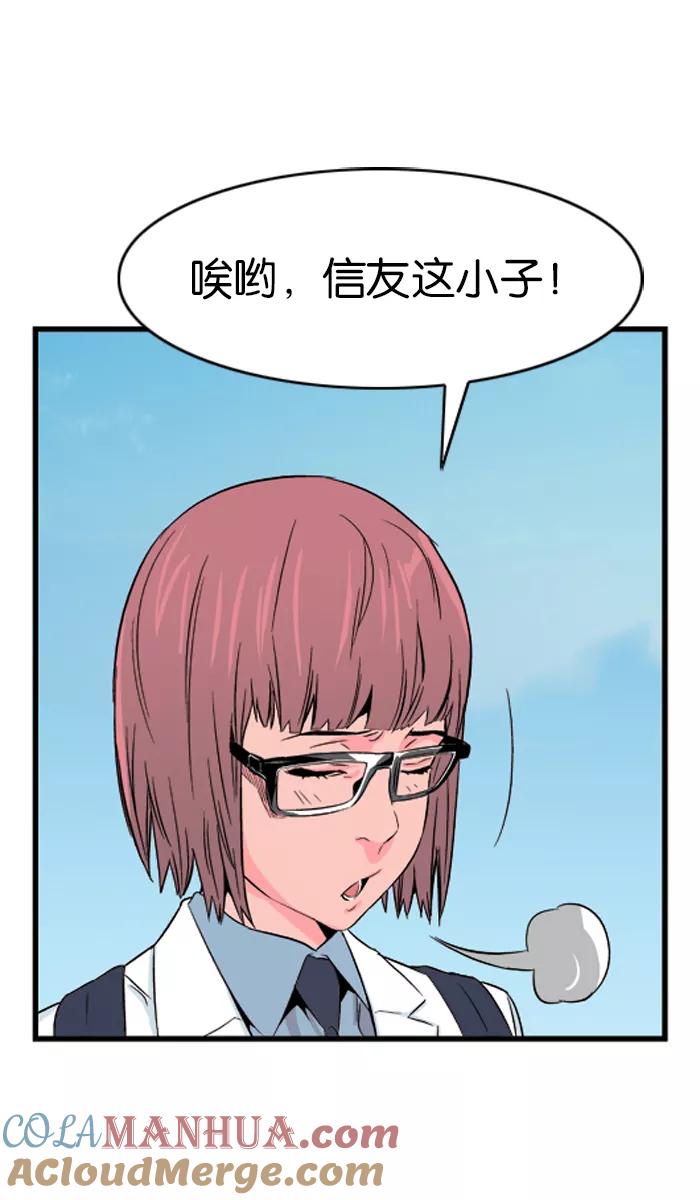 大贵族 第22话 第13页