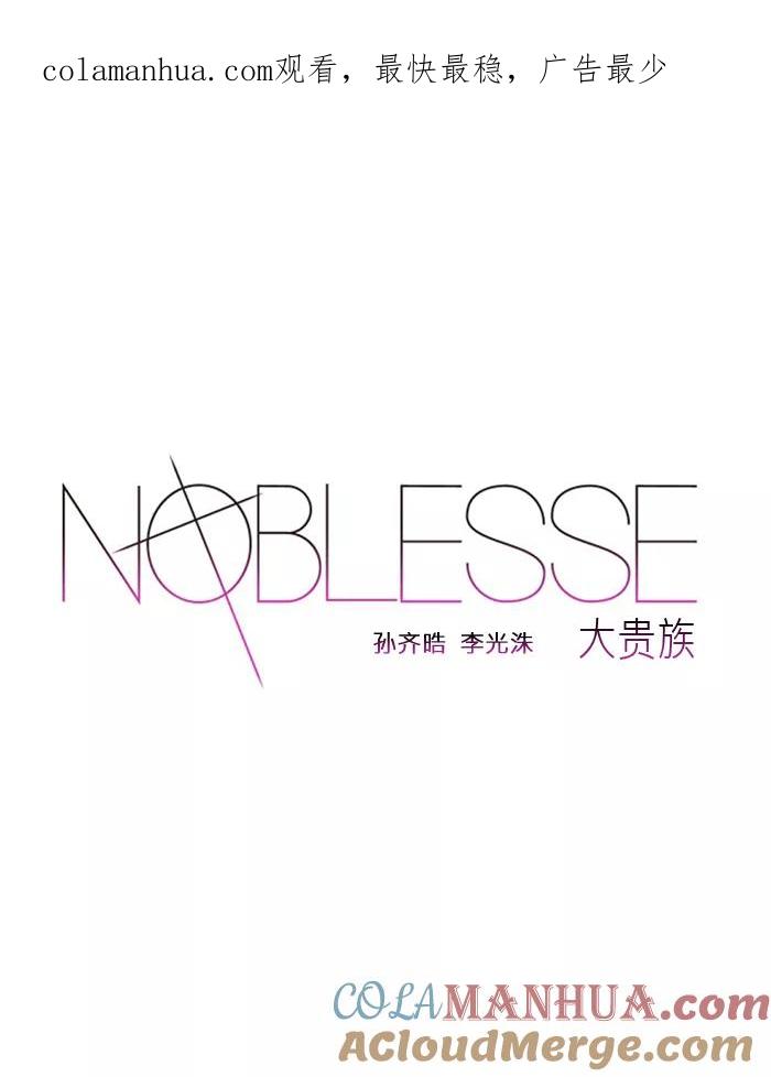 大贵族 第22话 第1页