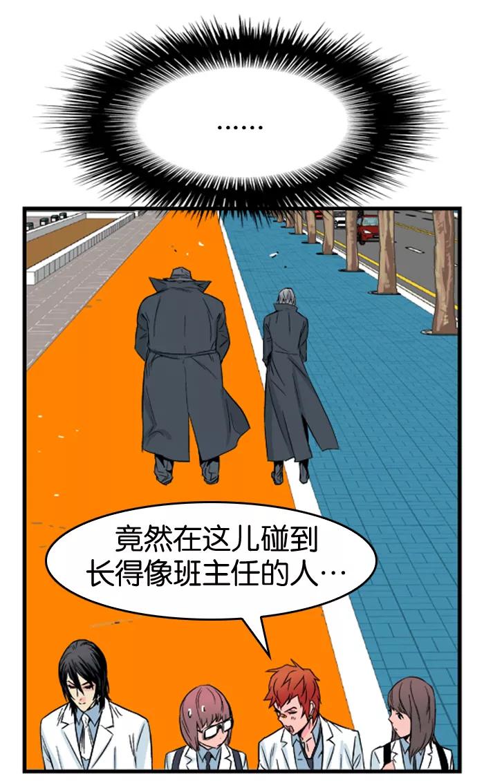 大贵族 第22话 第32页
