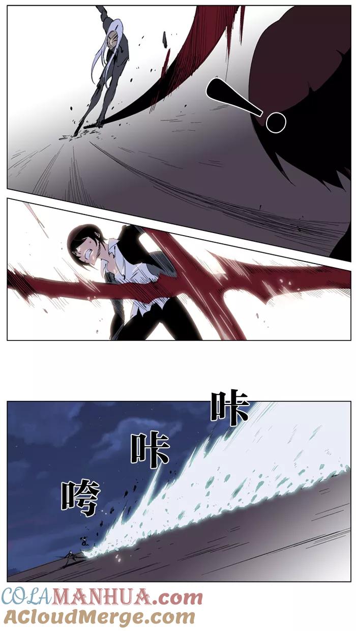大贵族 第229话 第7页