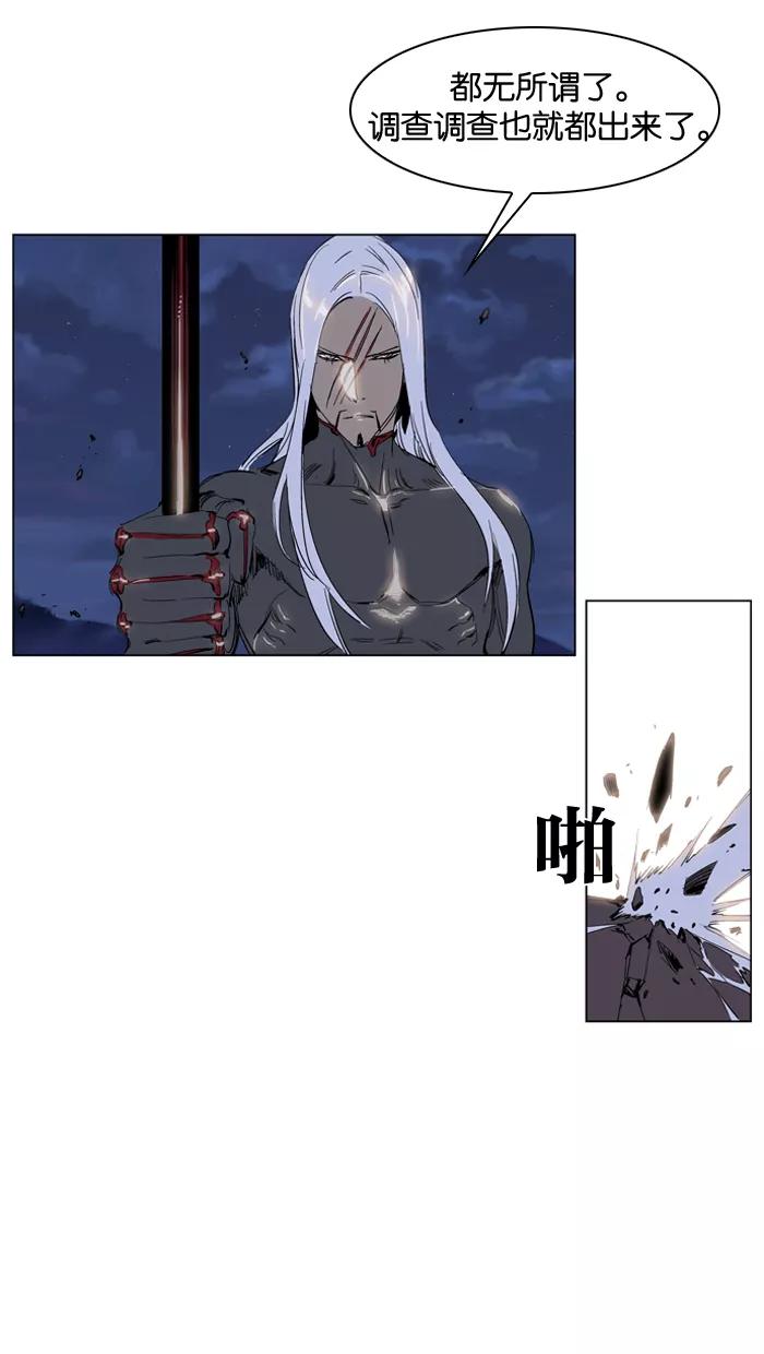 大贵族 第229话 第6页