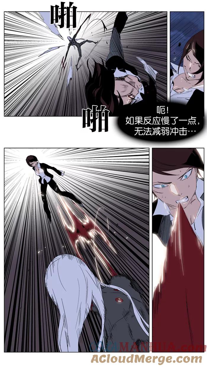 大贵族 第229话 第9页