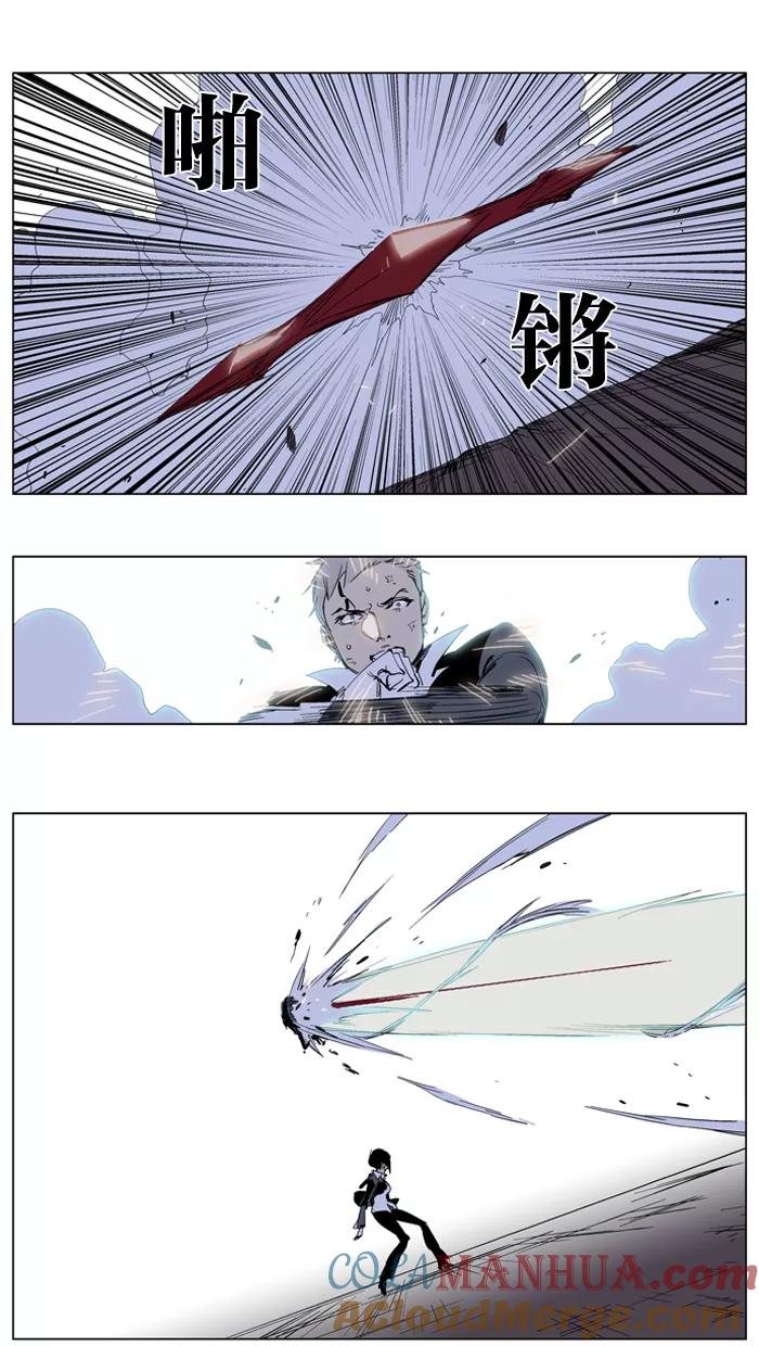 大贵族 第229话 第15页