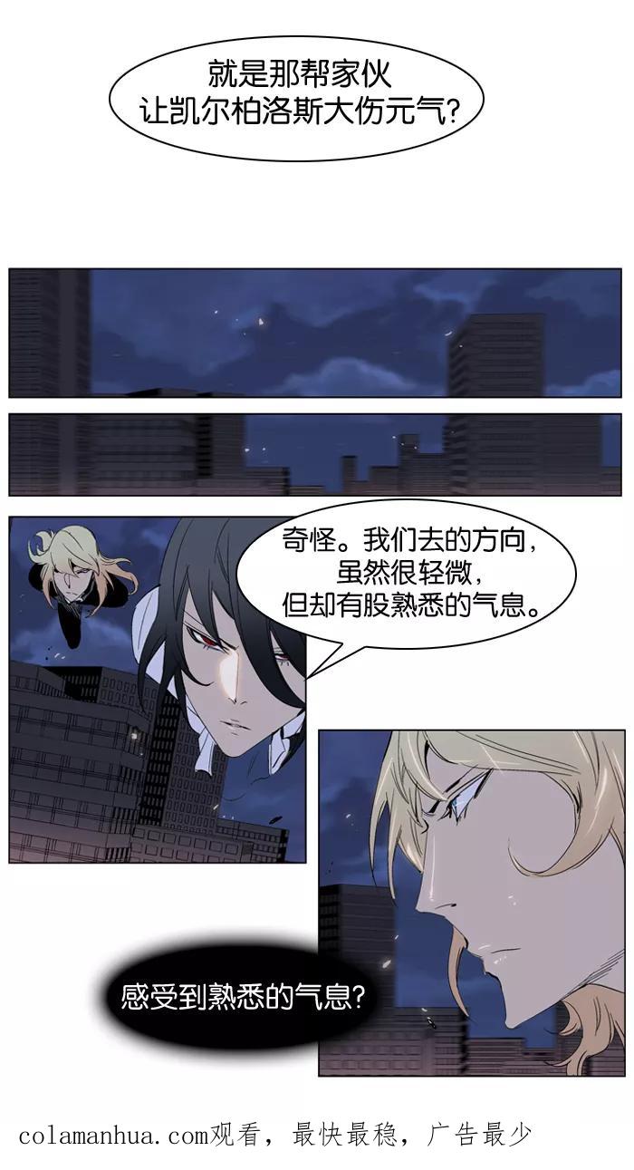 大贵族 第229话 第28页