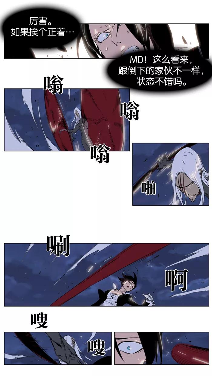 大贵族 第229话 第8页