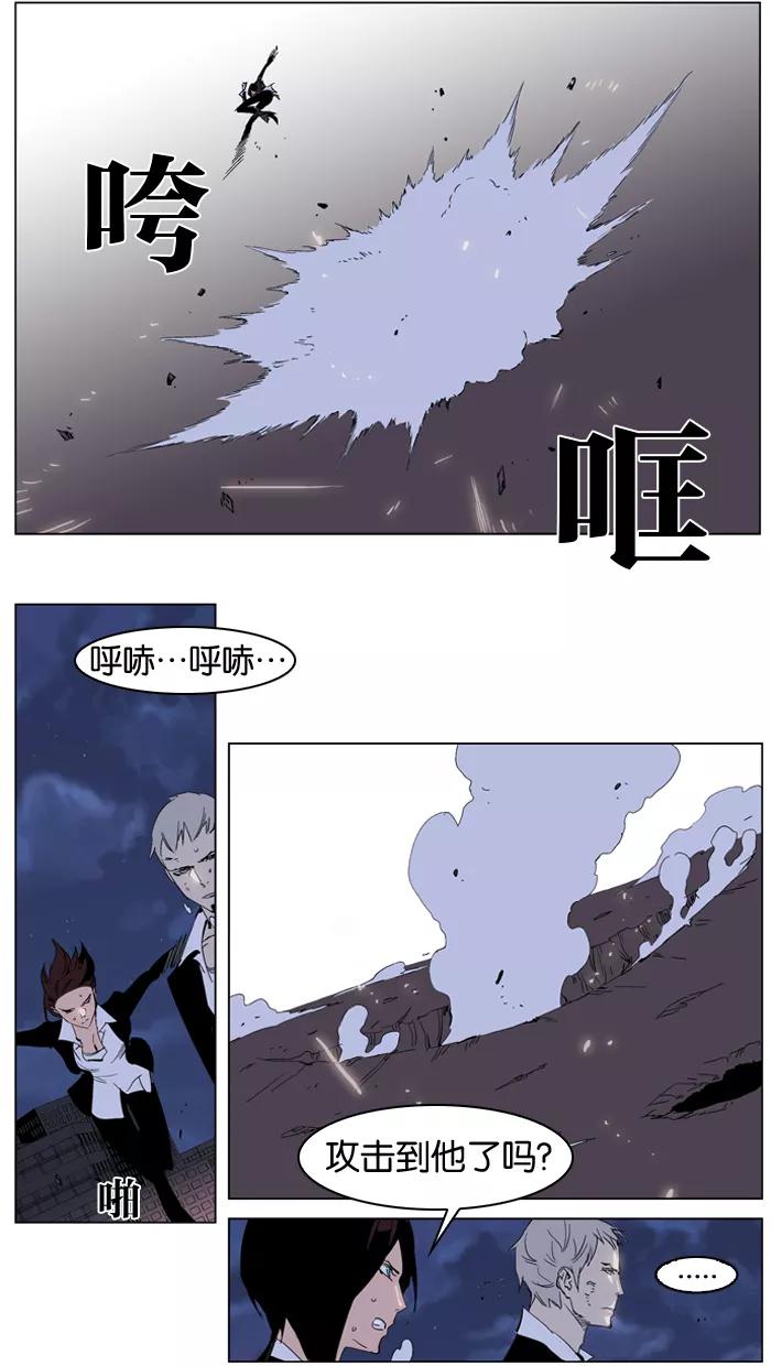 大贵族 第229话 第14页
