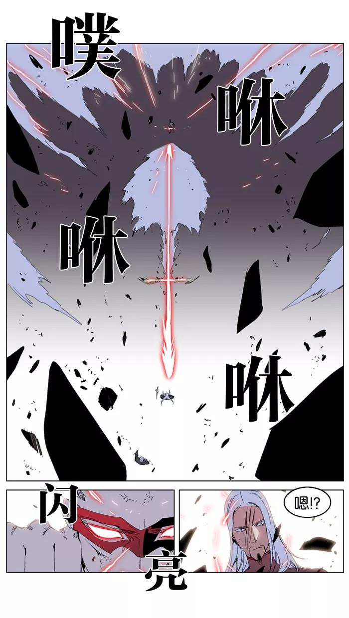 大贵族 第229话 第22页