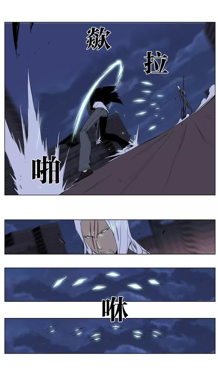 大贵族 第229话 第12页
