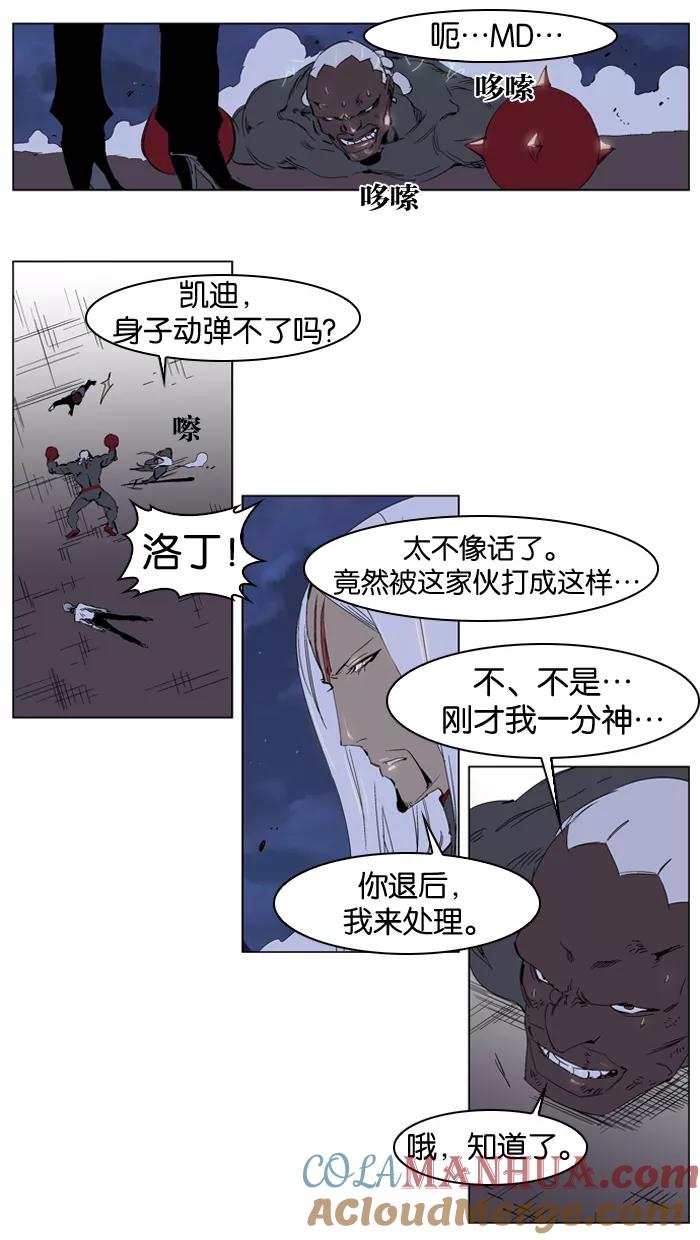 大贵族 第229话 第3页