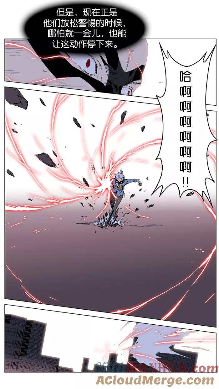 大贵族 第229话 第21页
