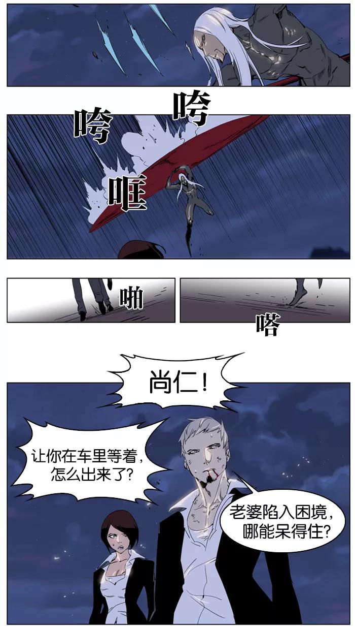 大贵族 第229话 第10页