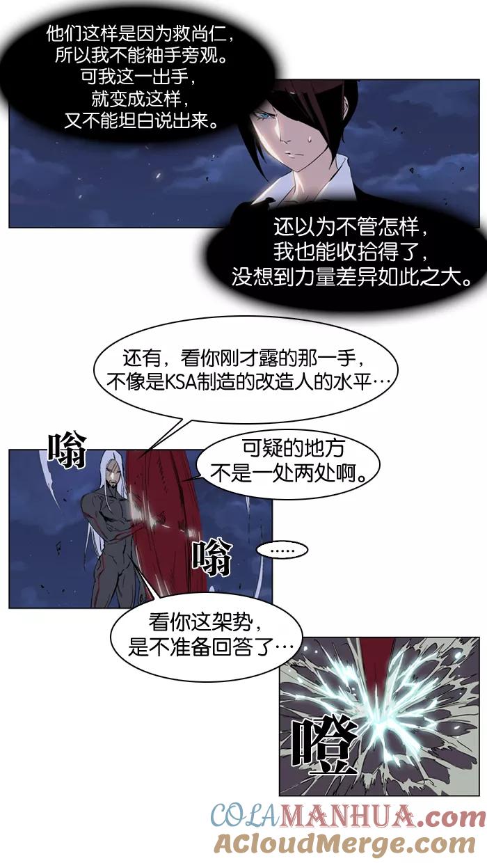 大贵族 第229话 第5页