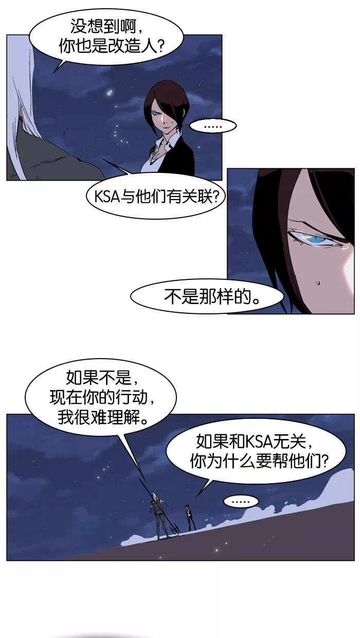大贵族 第229话 第4页