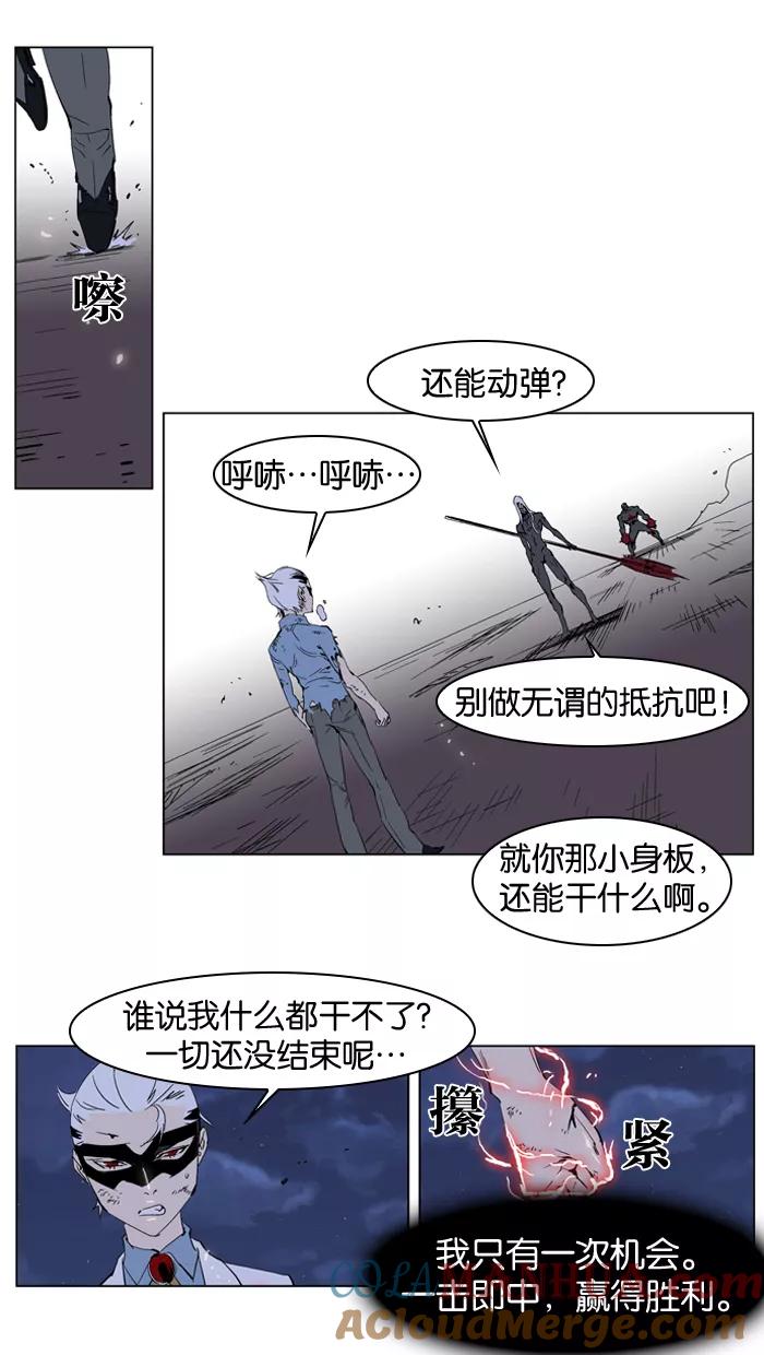 大贵族 第229话 第19页