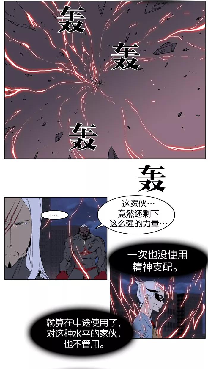 大贵族 第229话 第20页
