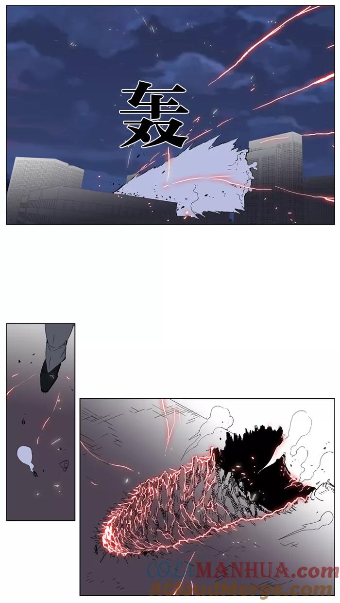 大贵族 第229话 第23页