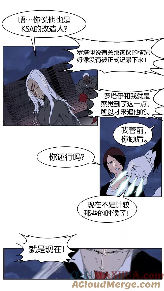 大贵族 第229话 第11页