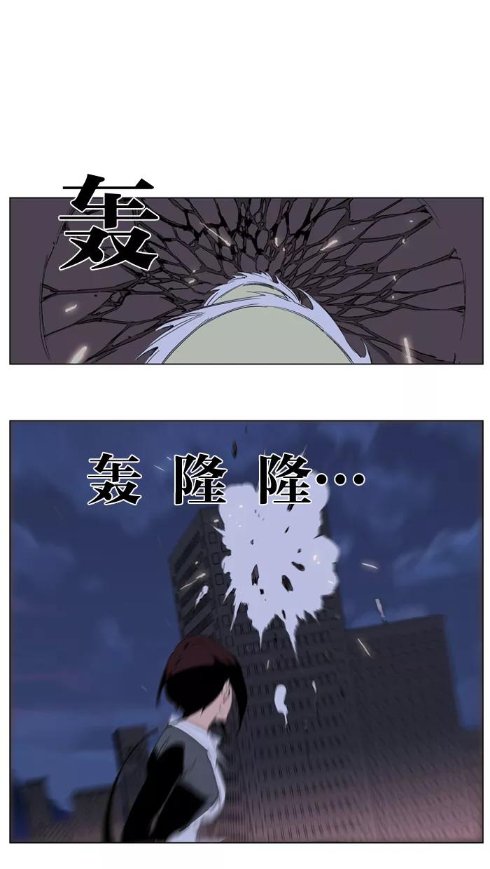 大贵族 第229话 第16页