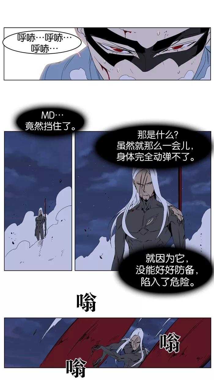 大贵族 第229话 第24页