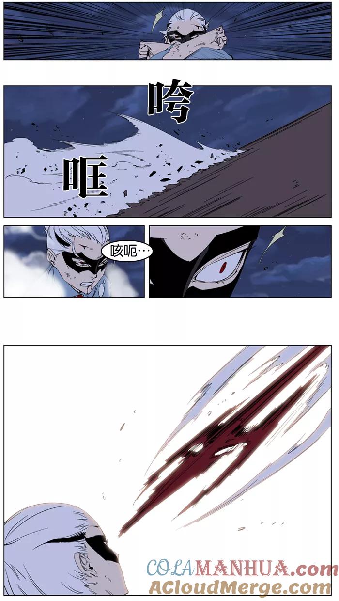 大贵族 第229话 第25页