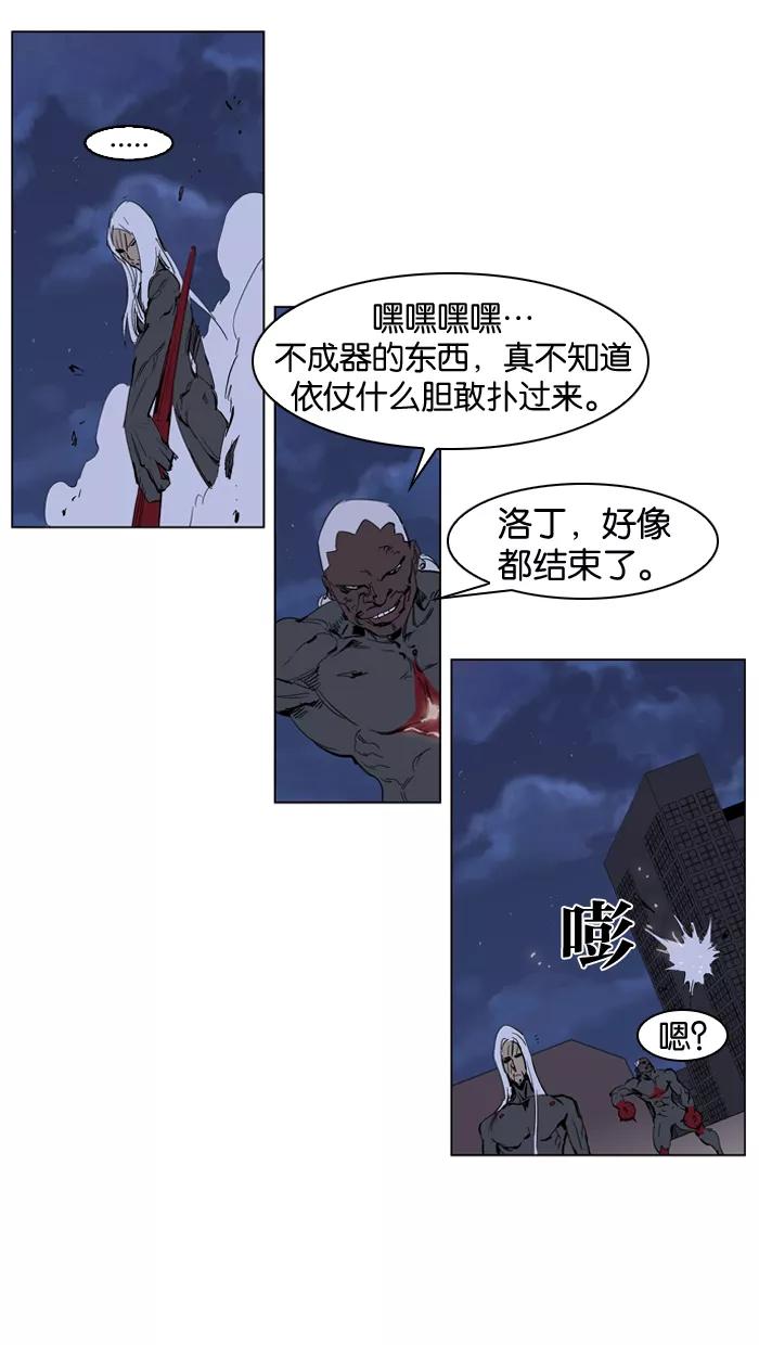 大贵族 第229话 第18页
