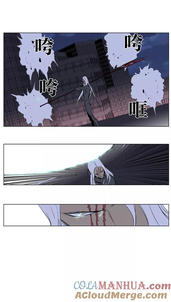 大贵族 第229话 第13页