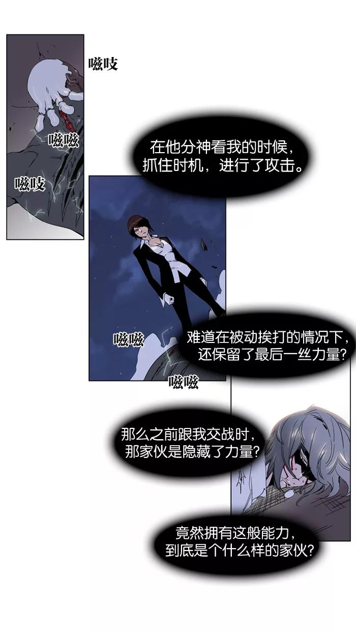大贵族 第229话 第2页