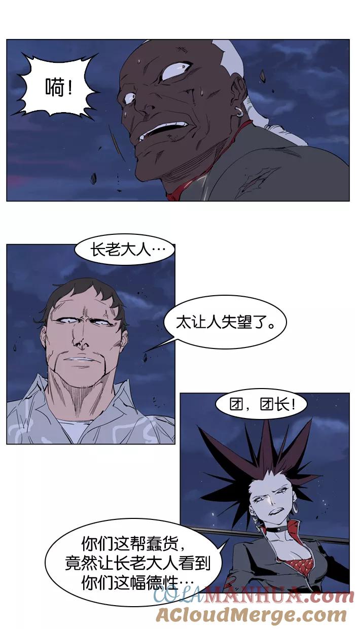 大贵族 第229话 第27页