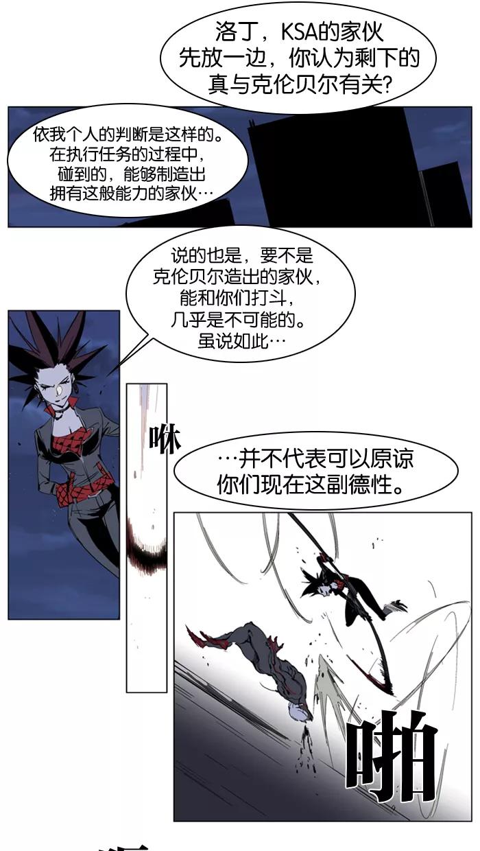 大贵族 第230话 第10页