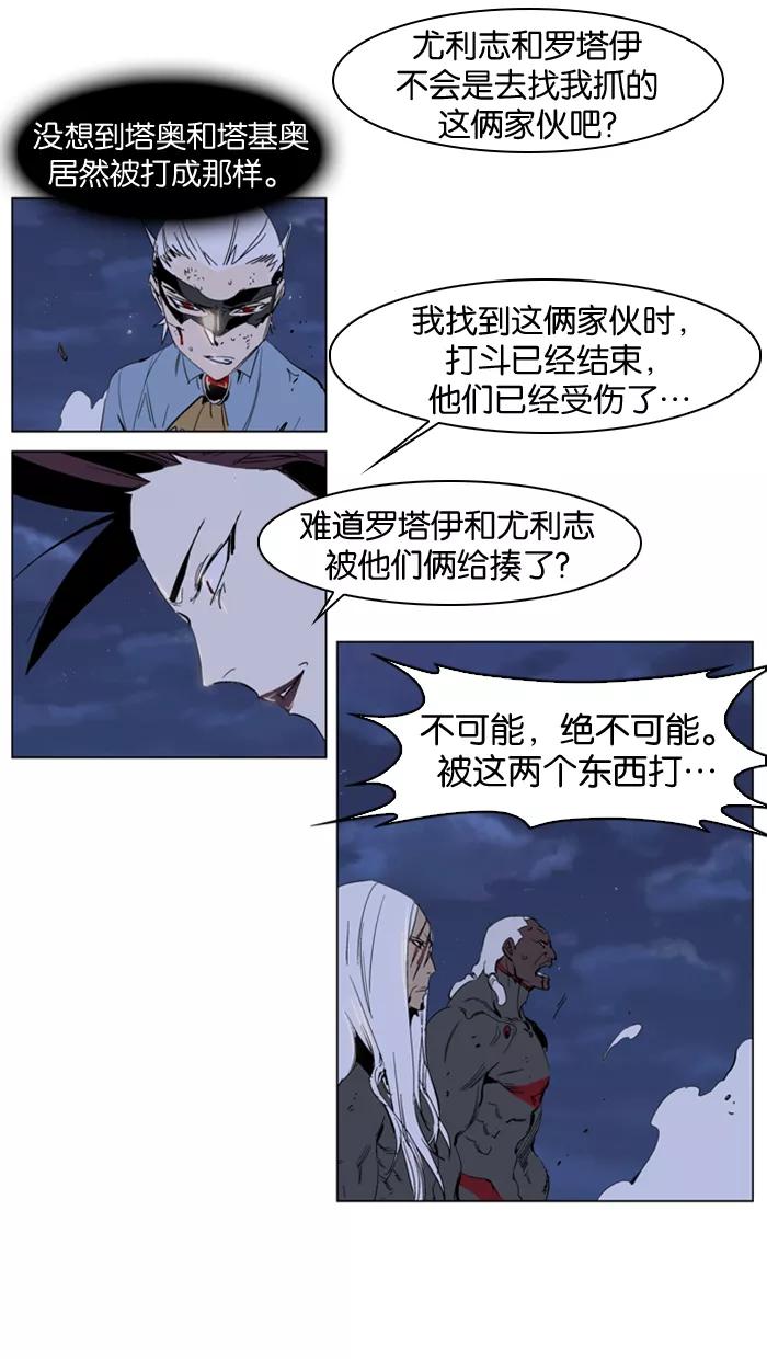 大贵族 第230话 第6页