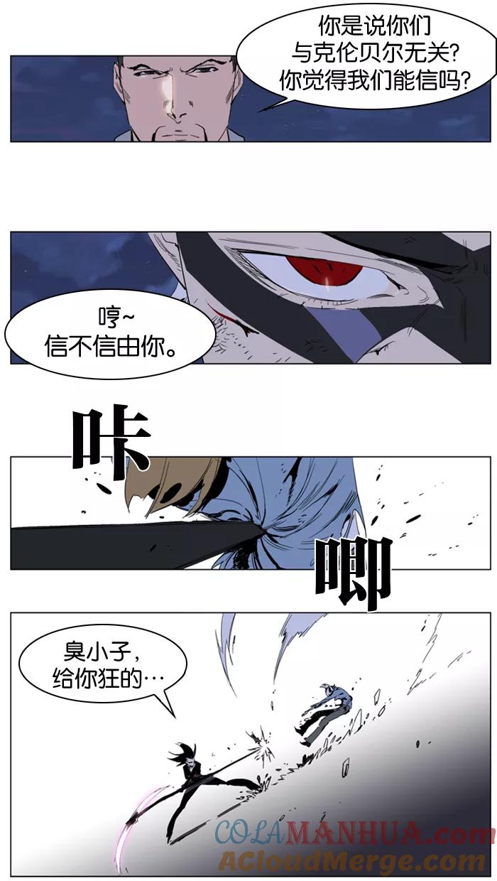 大贵族 第230话 第17页